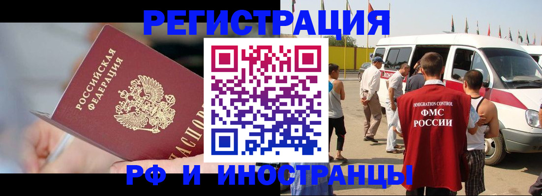 временная регистрация госуслуги в Мытищах