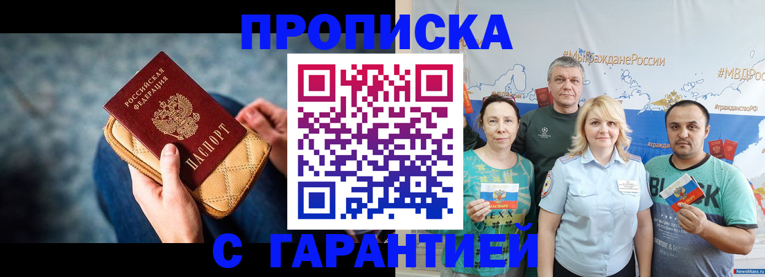 временная регистрация госуслуги в Мытищах