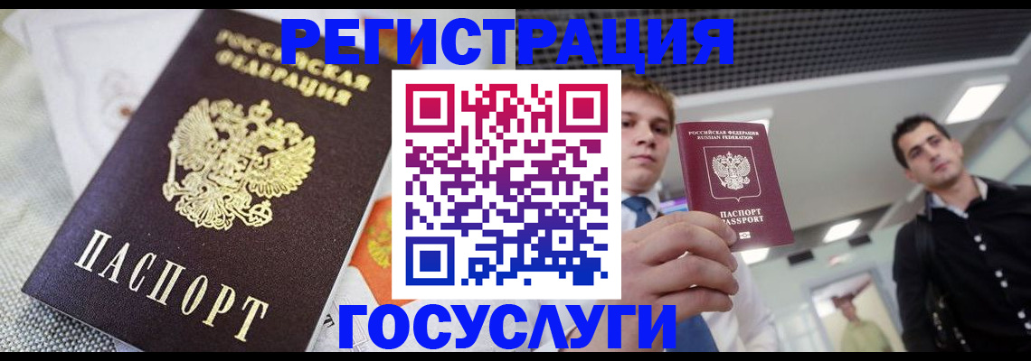 купить прописку в Мытищах