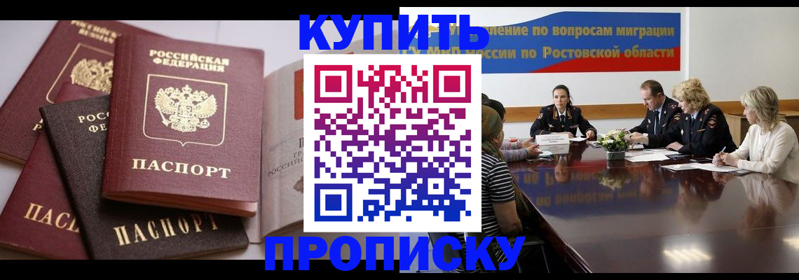 прописка поиск в Мытищах