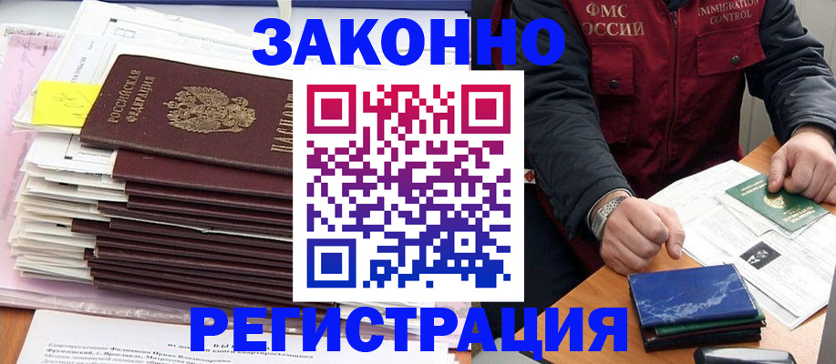 найти адрес прописки в Мытищах