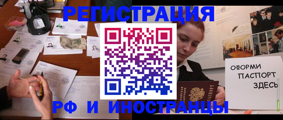регистрация для школы в Мытищах