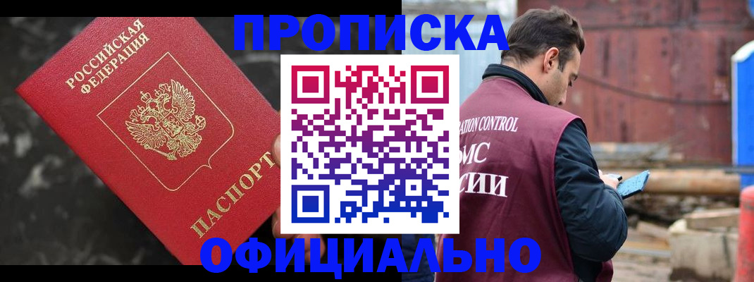 временная регистрация законно в Мытищах