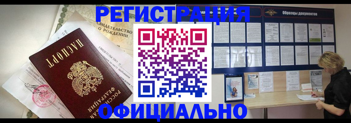 прописка гарантия в Мытищах