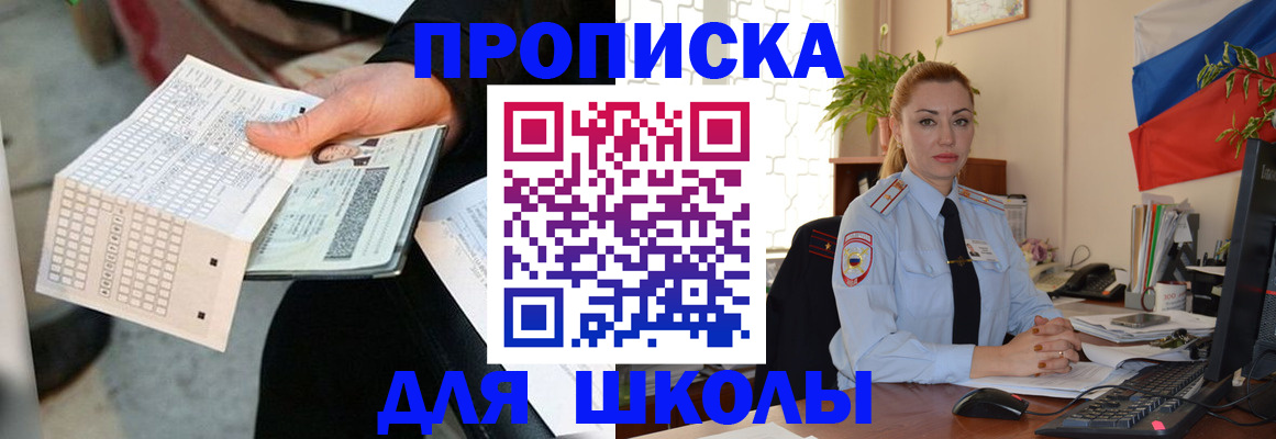 регистрация для дет. сада в Мытищах